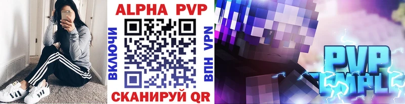 A PVP VHQ Старый Крым