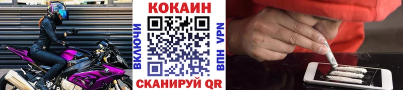 Купить закладки  Старый Крым  КОКАИН FishScale 