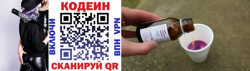 Купить где  Старый Крым  Codein напиток Lean (лин) 