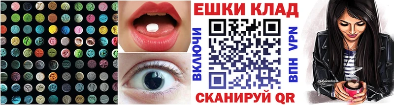 Купить где  Старый Крым  Ecstasy 250 мг 
