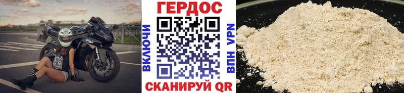Героин гречка  Купить закладки  Старый Крым 
