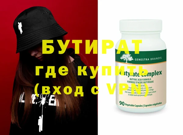 бутират Костерёво